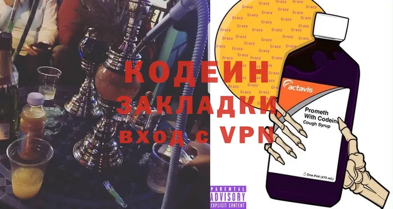 Кодеиновый сироп Lean Purple Drank  Свободный 